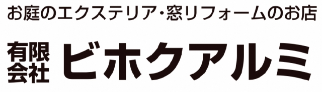 有限会社ビホクアルミ