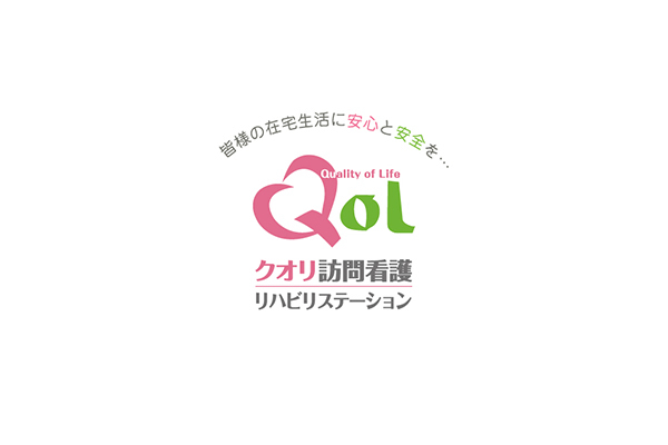 クオリ訪問看護リハビリステーション