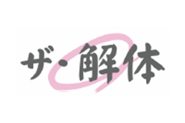 株式会社忍建材