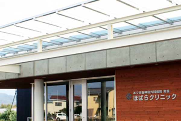 あづま脳神経外科病院附属ほばらクリニック