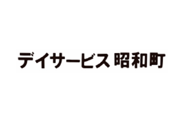 デイサービス 昭和町