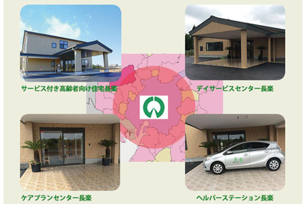 総合ケアセンター長楽