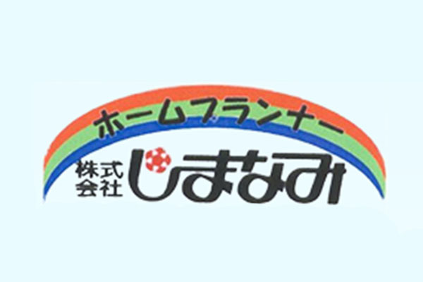 ホームプランナー株式会社しまなみ
