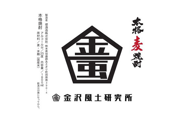 金沢風土研究所