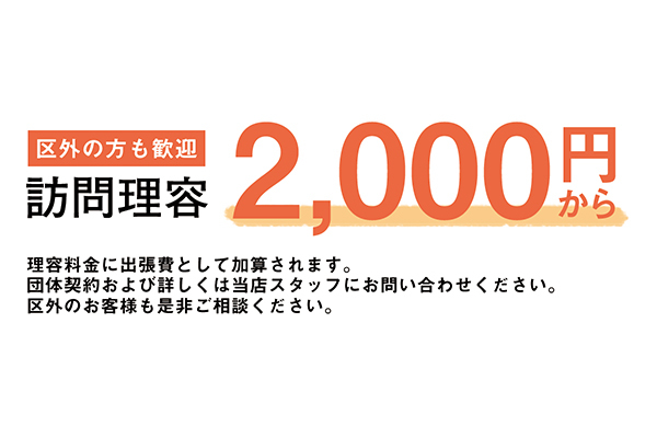 EARNEST・BARBER チャンプ