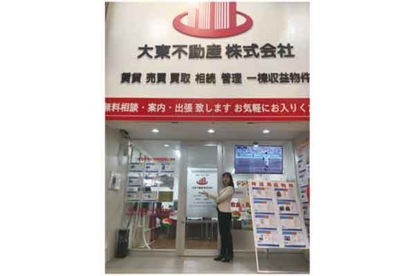 大東不動産株式会社
