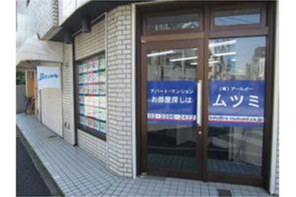 有限会社アールイームツミ