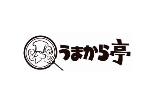 うまから亭