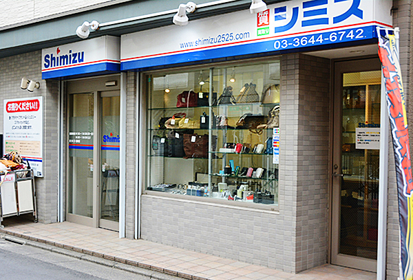 質シミズ/株式会社シミズ