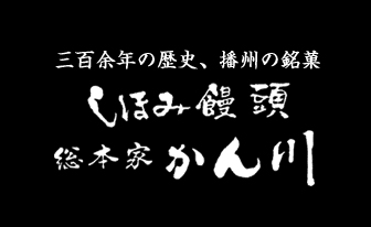 総本家かん川 駅前店
