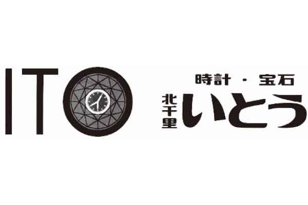 時計・宝石 北千里 いとう