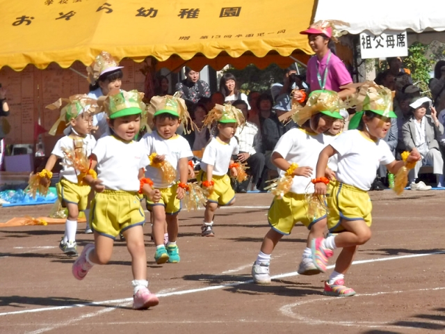 あおぞら幼稚園