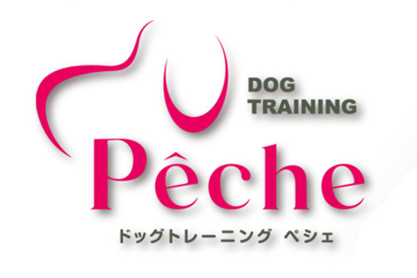 ドッグトレーニング Peche