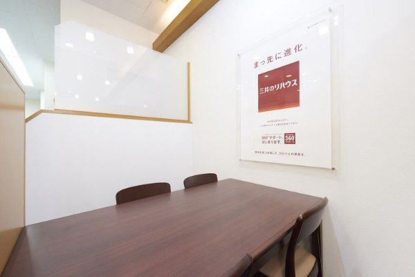 三井のリハウス 平塚センター