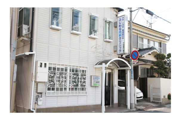 ふじわら内科クリニック