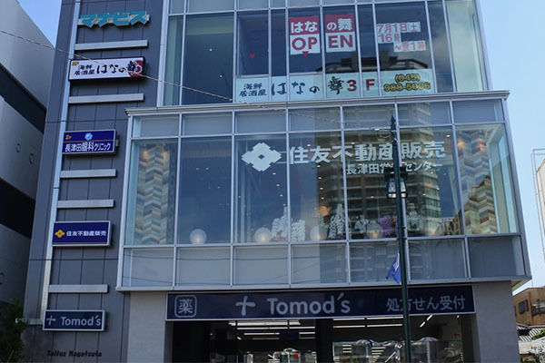 長津田眼科クリニック