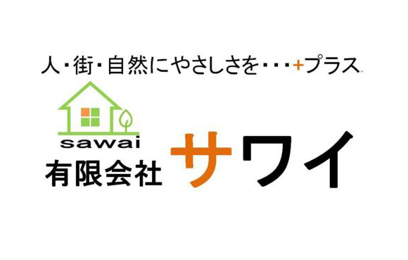 さわいメディカル