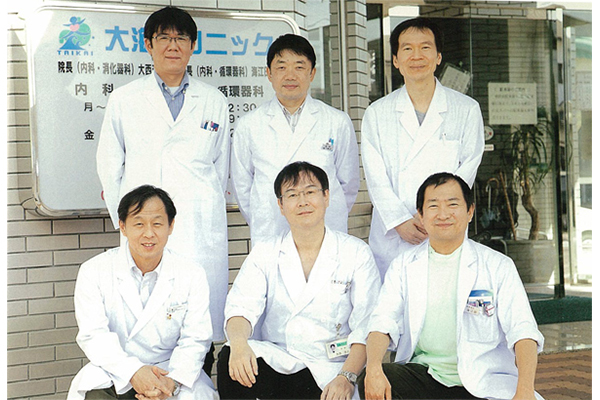 大海クリニック