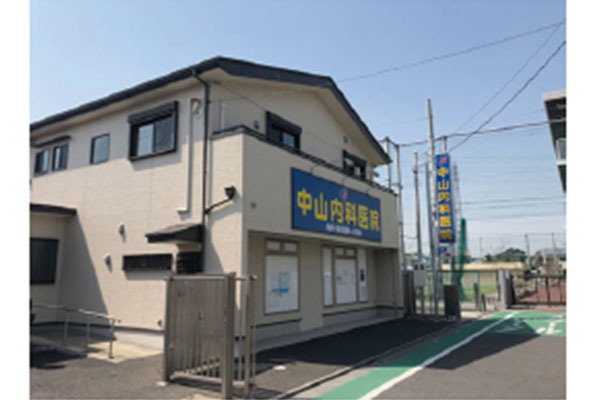 中山内科医院