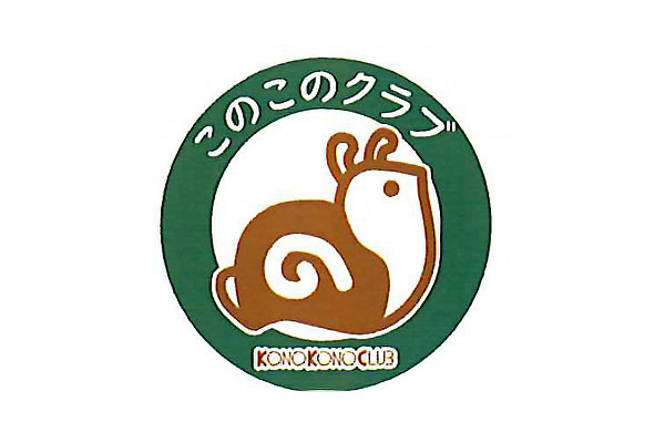 障がい児通所支援 このこのクラブ