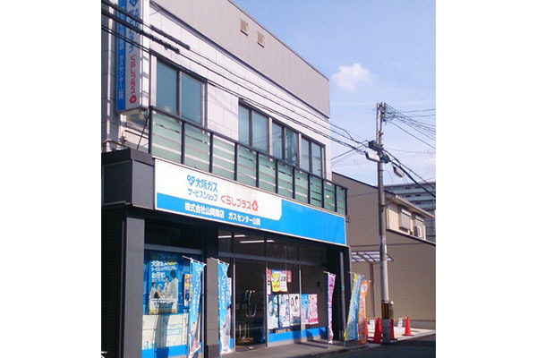 株式会社山岡商店 ガスセンター山岡