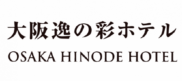 大阪逸の彩ホテル
