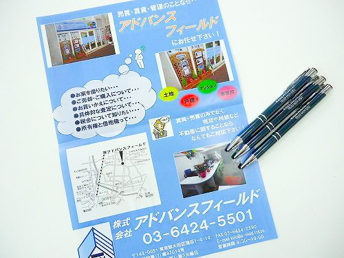 株式会社アドバンスフィールド