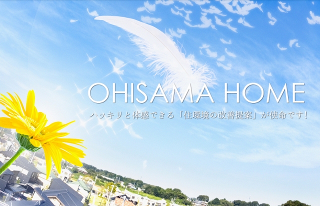 株式会社おひさまホーム