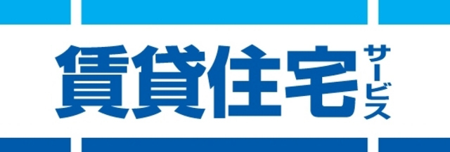 賃貸住宅サービスFC三宮ギャラリー