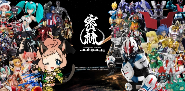 ジャングル 名古屋店