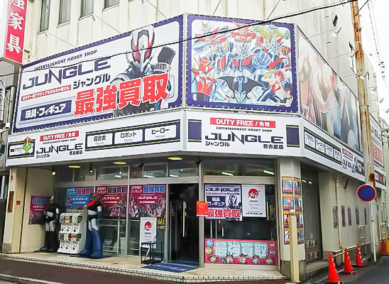 ジャングル 名古屋店