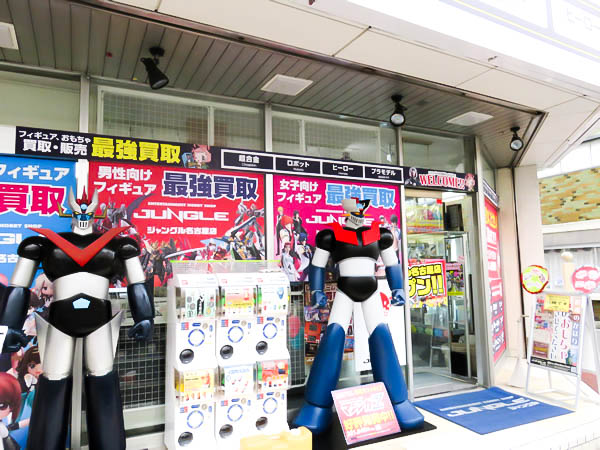 ジャングル 名古屋店