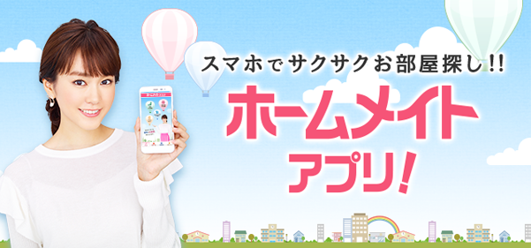 ホームメイト FC芦屋店