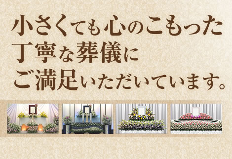 株式会社神奈川福祉葬祭