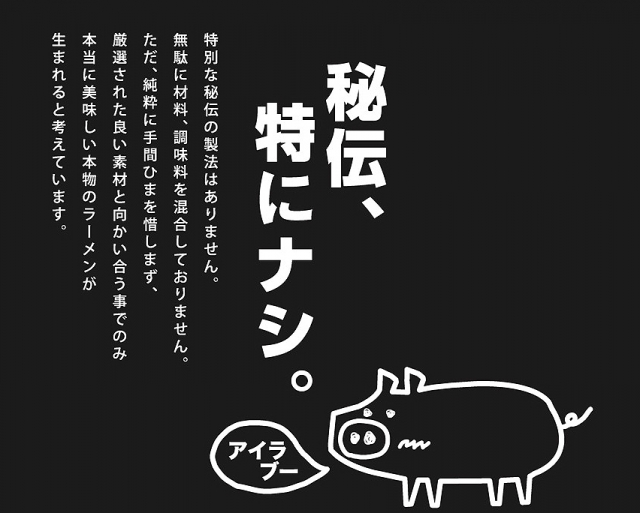 博多豚骨ラーメン 一福 十三西店