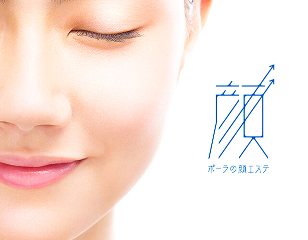 POLA THE BEAUTY 御所南店