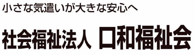 特別養護老人ホーム ハートウイング