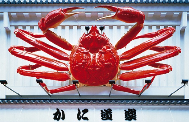 かに道楽　新宿駅前店