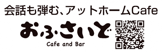 Cafe & Bar おふさいど