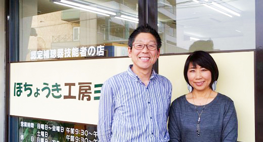 ほちょうき工房ヨシノ