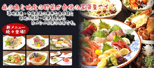 居酒屋海坊主 岸和田駅前店