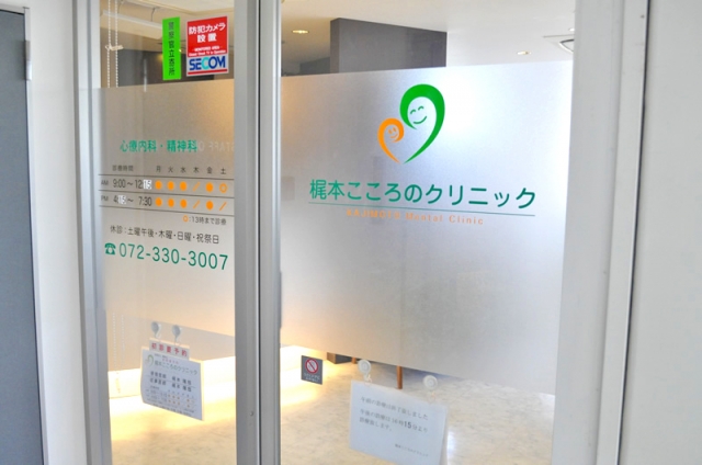 梶本こころのクリニック