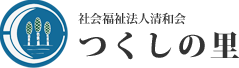 つくしの里