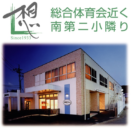 町田総合ホール