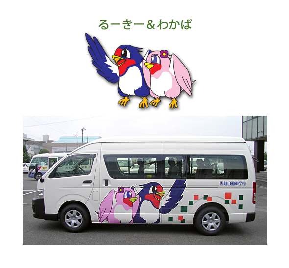 川越自動車学校