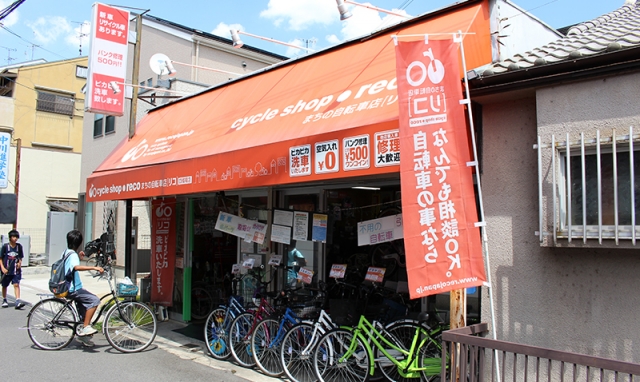 まちの自転車店 リコ四條畷店