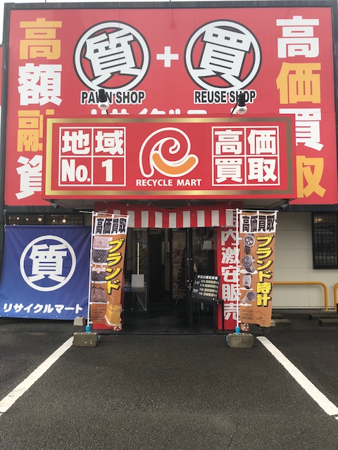 リサイクルマート熊取店