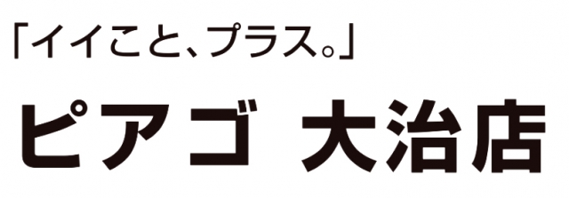 ピアゴ大治店