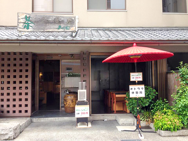 みどり園 本店