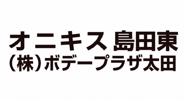 オニキス島田東